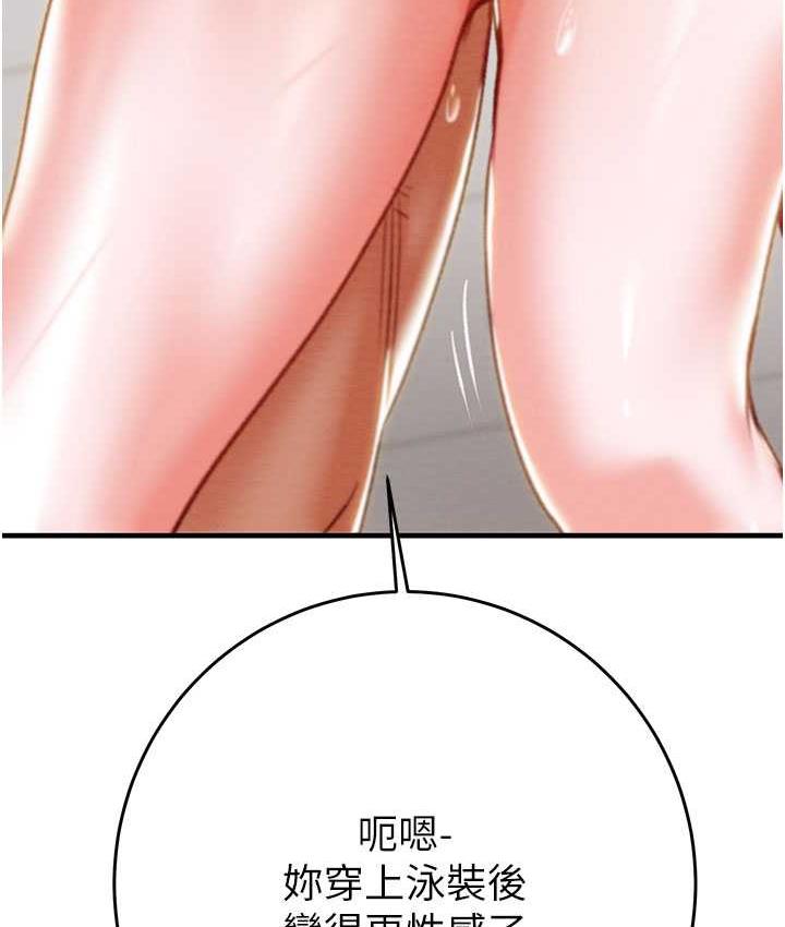 [Manhwa] Plundering Plot, big breasts#[239P]-35
