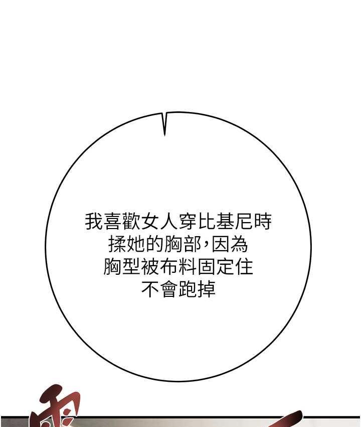 [Manhwa] Plundering Plot, big breasts#[239P]-37