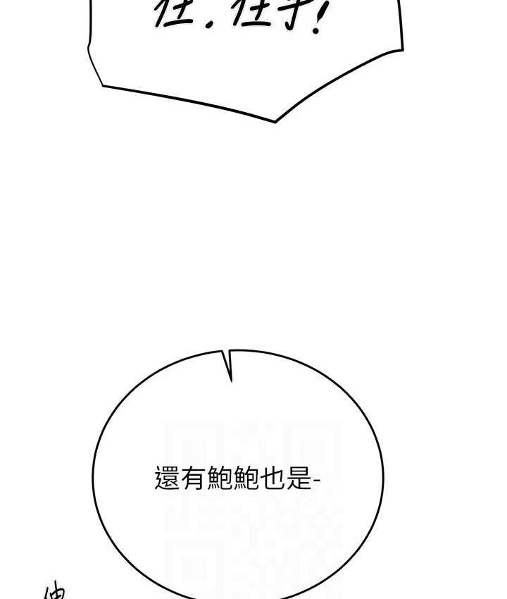 [Manhwa] Plundering Plot, big breasts#[239P]-40