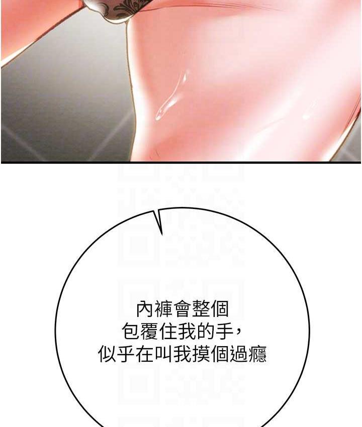 [Manhwa] Plundering Plot, big breasts#[239P]-42