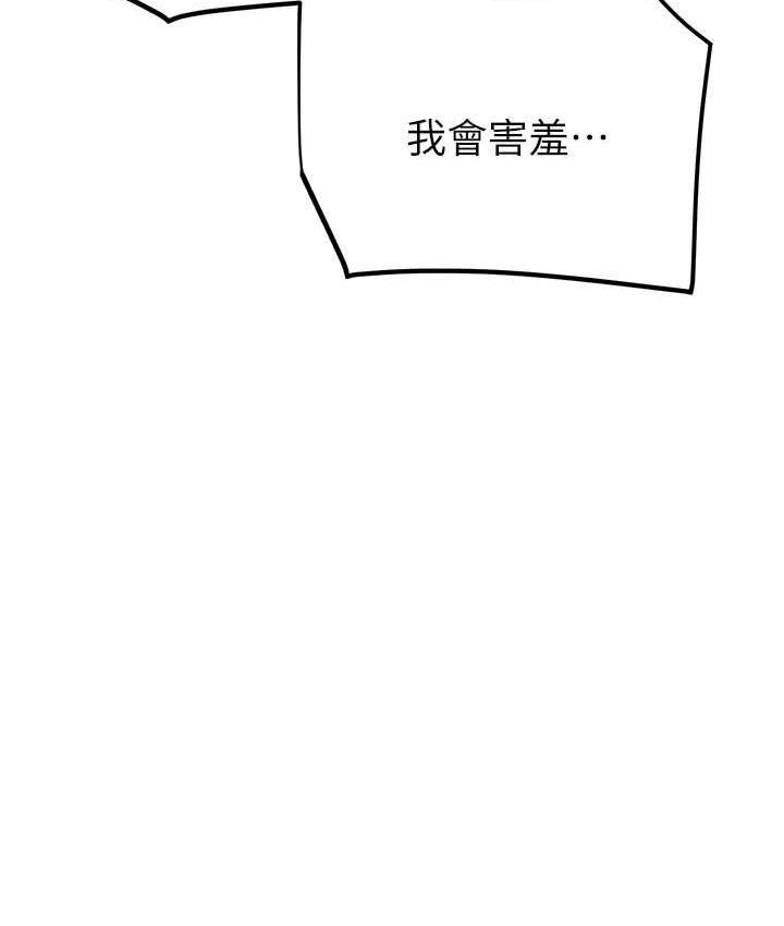 [Manhwa] Plundering Plot, big breasts#[239P]-49