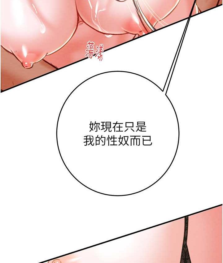 [Manhwa] Plundering Plot, big breasts#[239P]-52