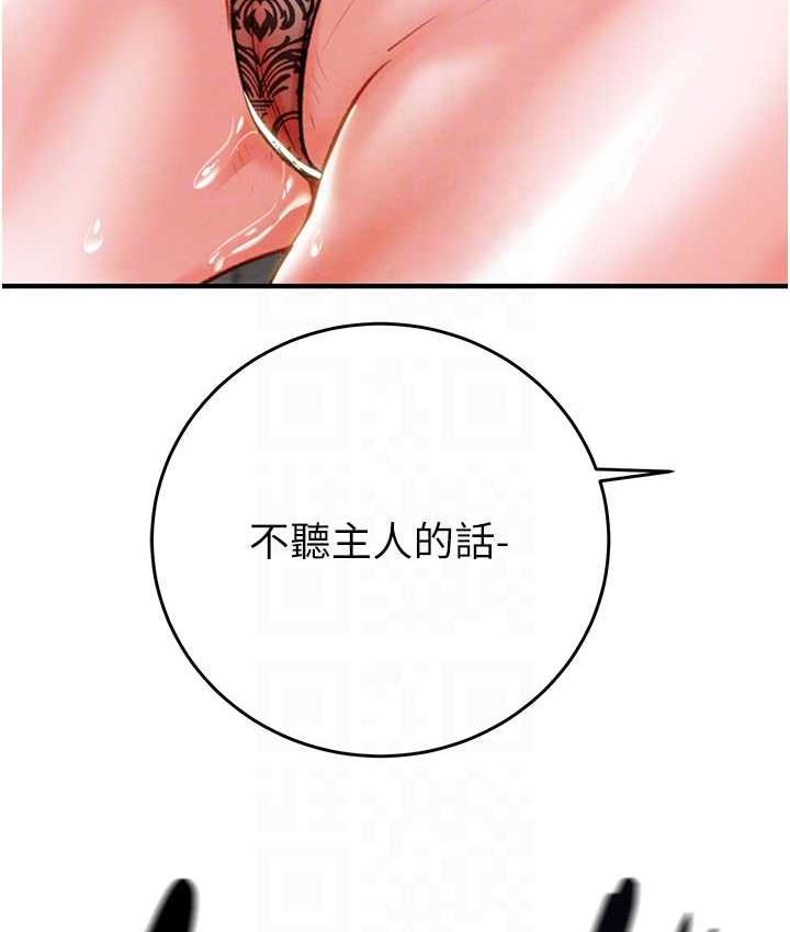 [Manhwa] Plundering Plot, big breasts#[239P]-54