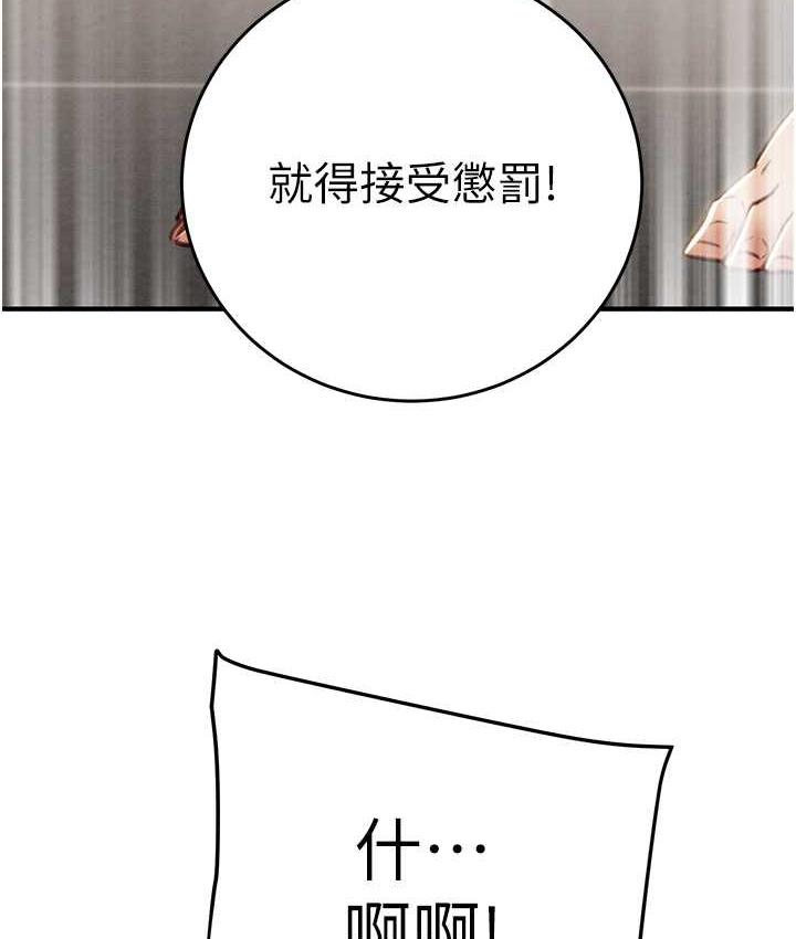 [Manhwa] Plundering Plot, big breasts#[239P]-59