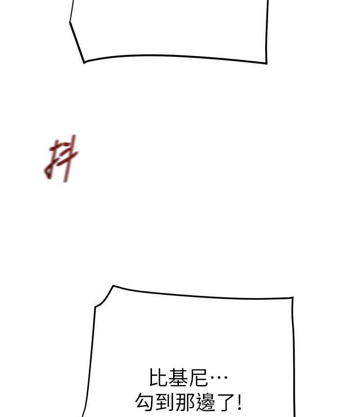 [Manhwa] Plundering Plot, big breasts#[239P]-62