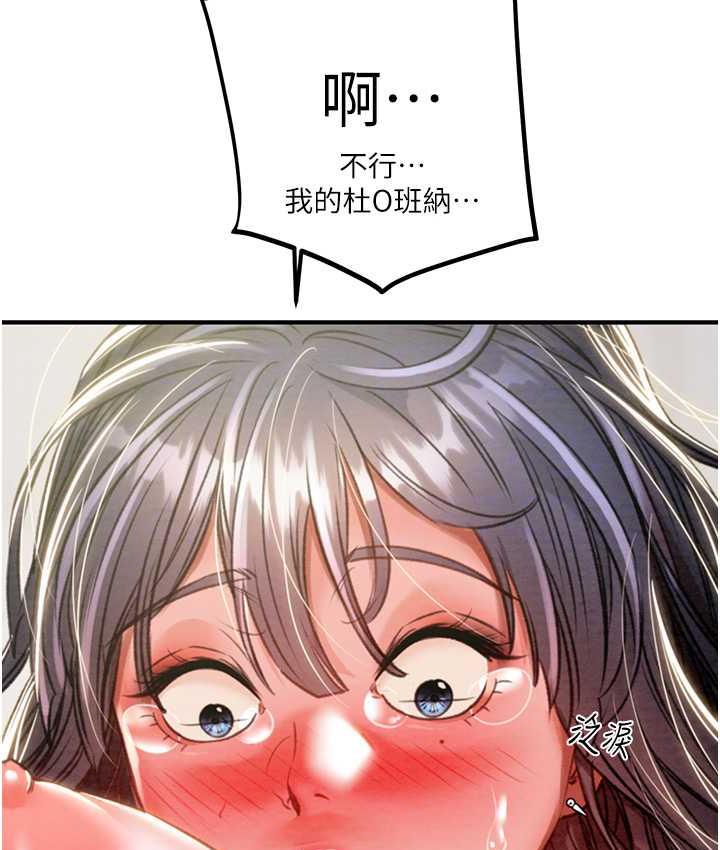 [Manhwa] Plundering Plot, big breasts#[239P]-69