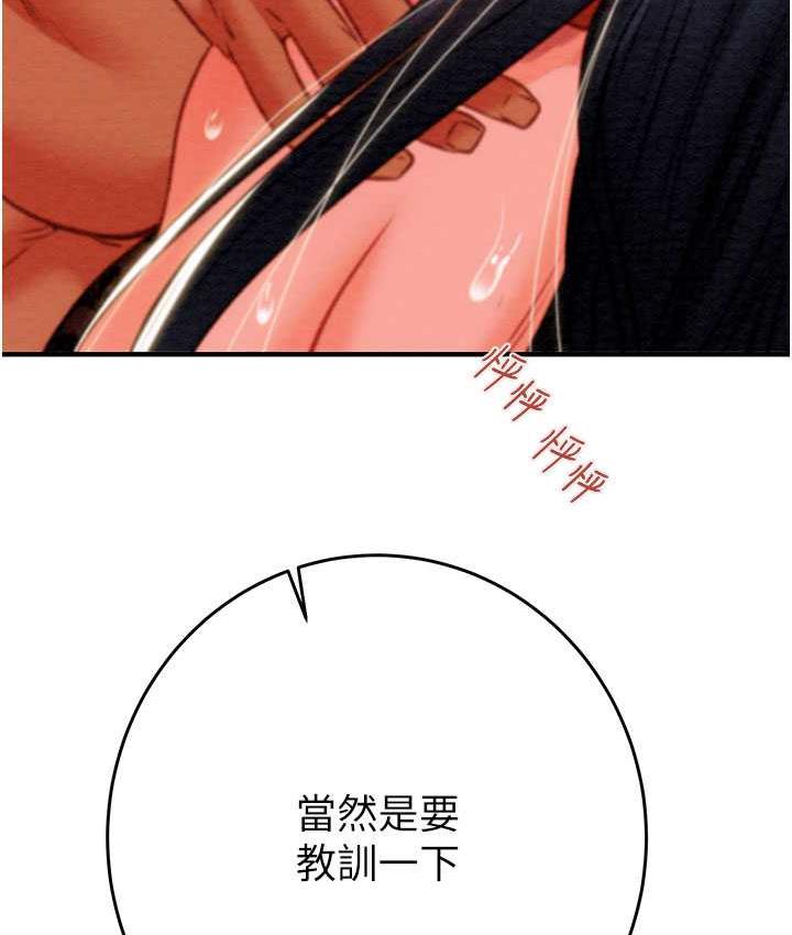 [Manhwa] Plundering Plot, big breasts#[239P]-7
