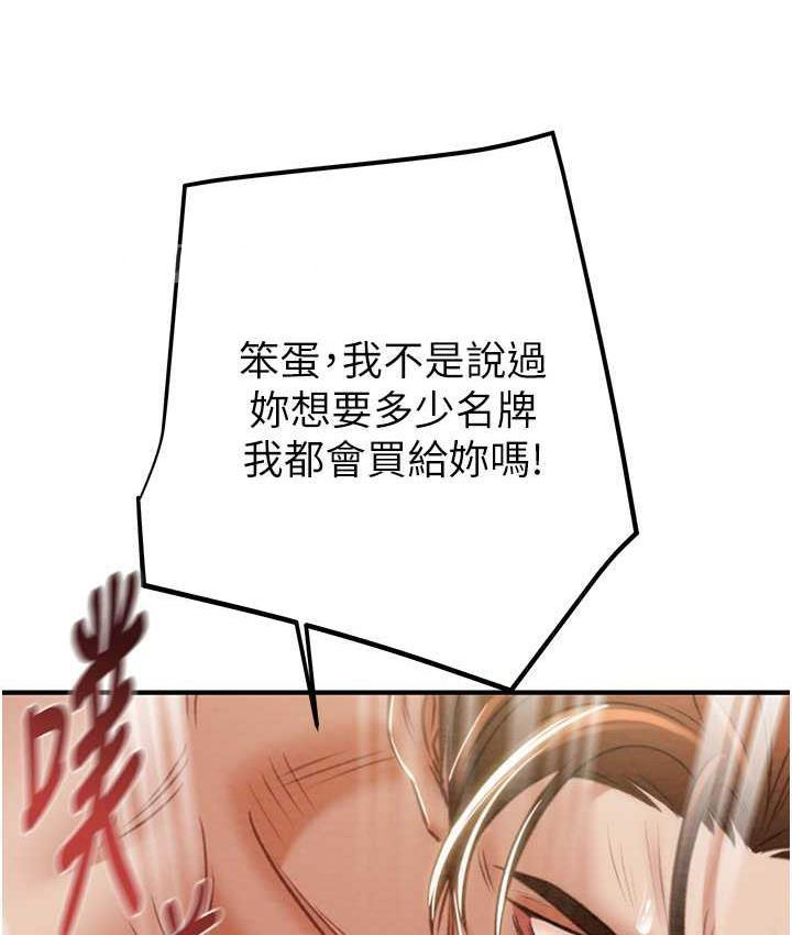 [Manhwa] Plundering Plot, big breasts#[239P]-76