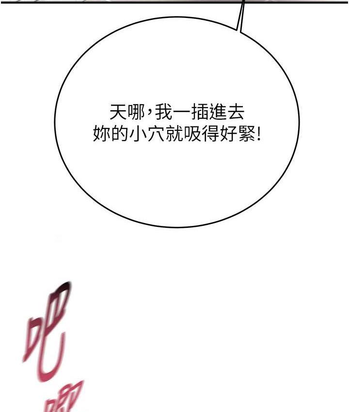 [Manhwa] Plundering Plot, big breasts#[239P]-83