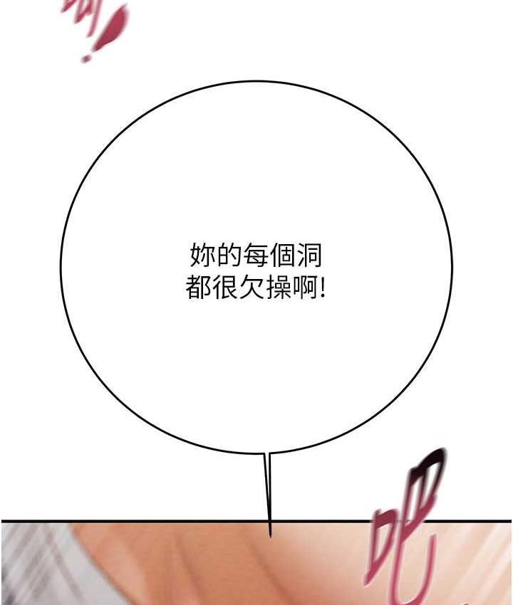 [Manhwa] Plundering Plot, big breasts#[239P]-84