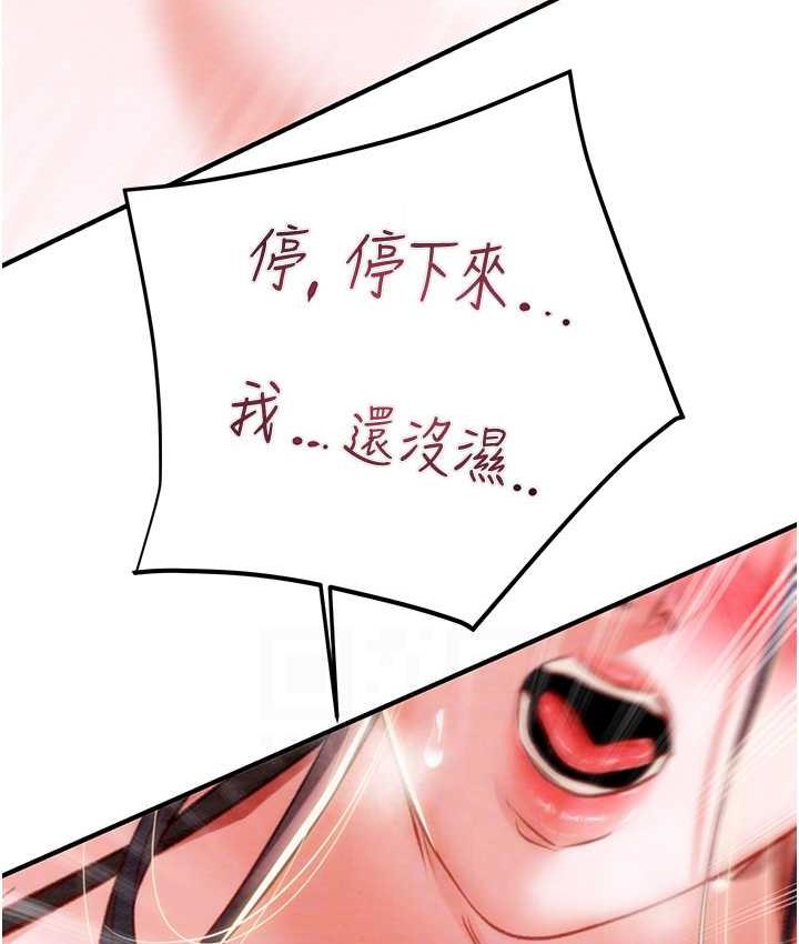 [Manhwa] Plundering Plot, big breasts#[239P]-86
