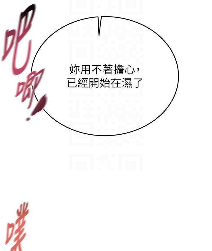 [Manhwa] Plundering Plot, big breasts#[239P]-88