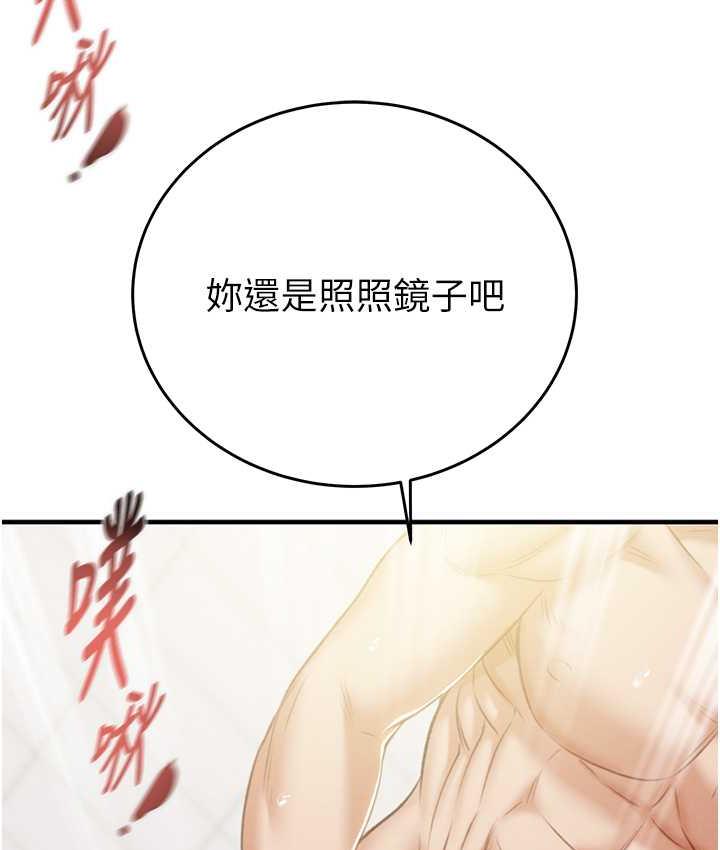 [Manhwa] Plundering Plot, big breasts#[239P]-89