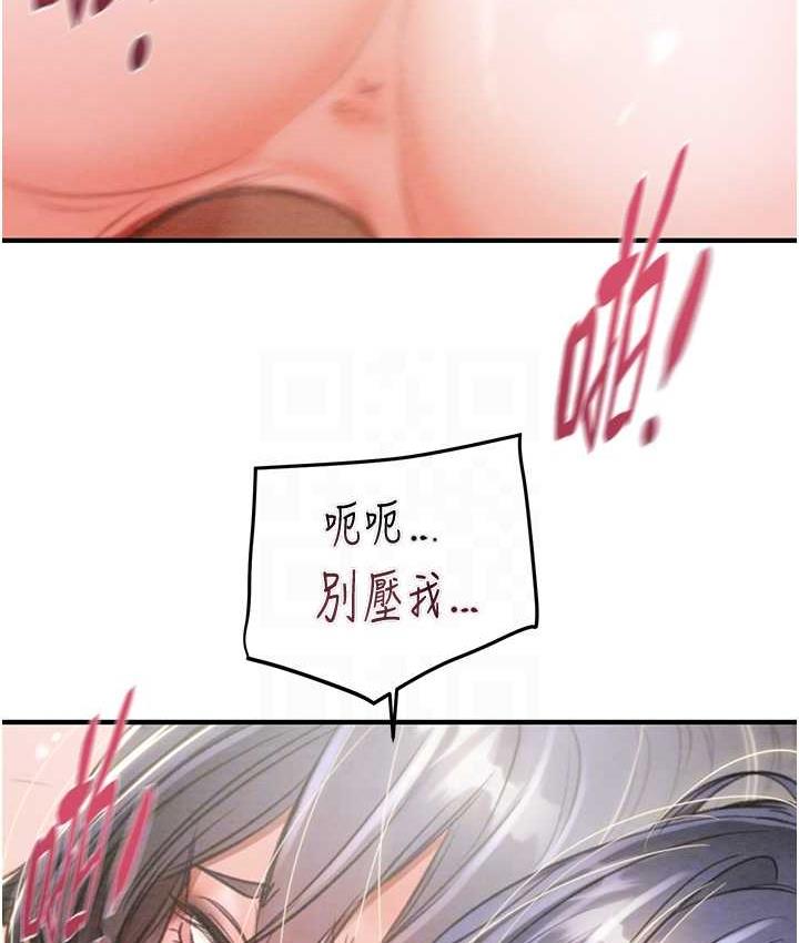 [Manhwa] Plundering Plot, big breasts#[239P]-99