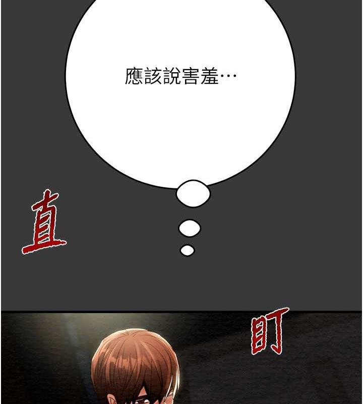 [Manhwa] Plundering Plot, big breasts#[231P]-10