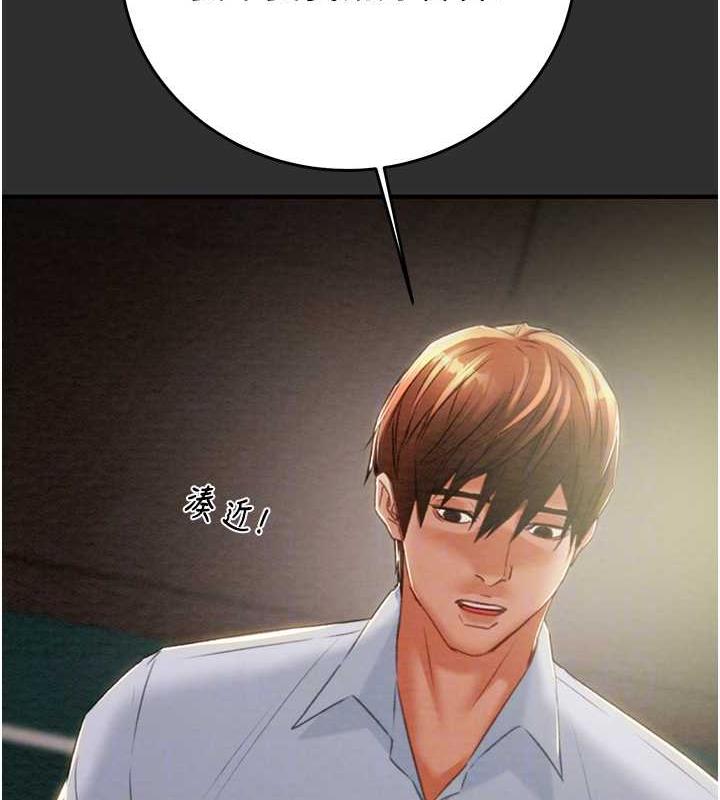 [Manhwa] Plundering Plot, big breasts#[231P]-100