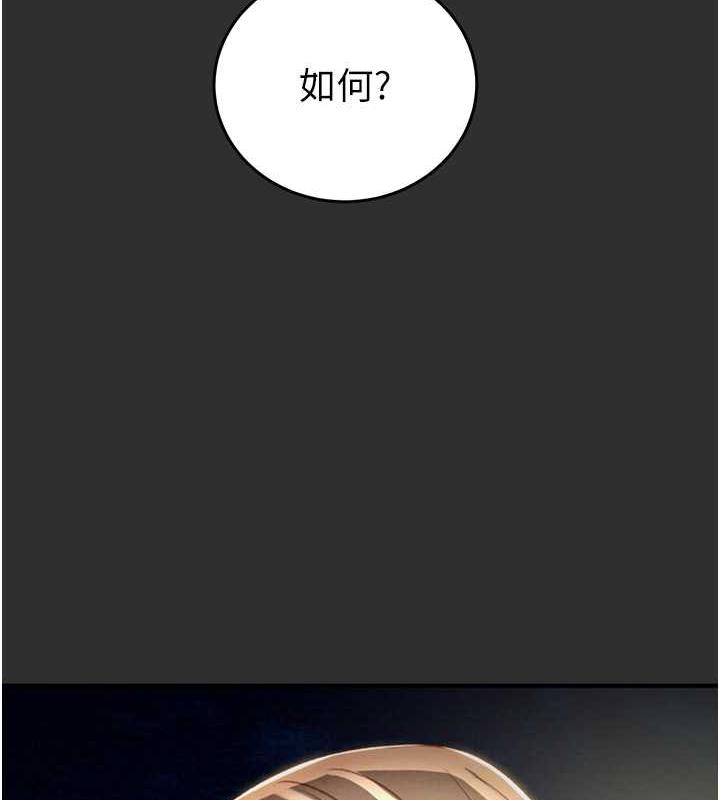 [Manhwa] Plundering Plot, big breasts#[231P]-105