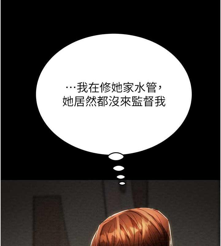 [Manhwa] Plundering Plot, big breasts#[231P]-115