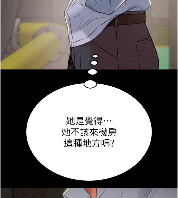 [Manhwa] Plundering Plot, big breasts#[231P]-117