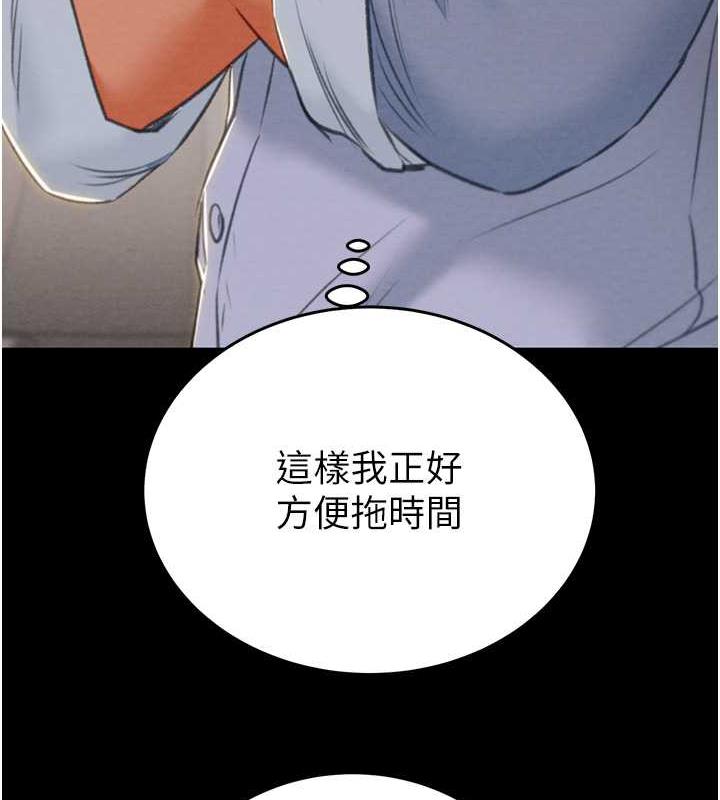 [Manhwa] Plundering Plot, big breasts#[231P]-119