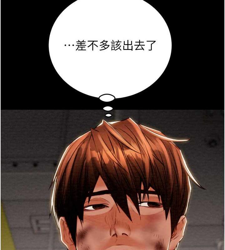 [Manhwa] Plundering Plot, big breasts#[231P]-120
