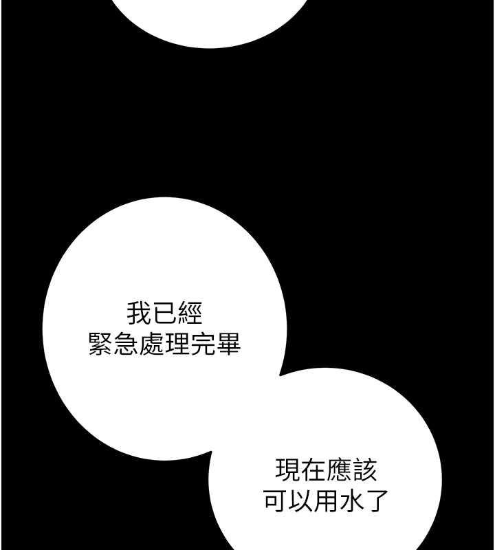 [Manhwa] Plundering Plot, big breasts#[231P]-132