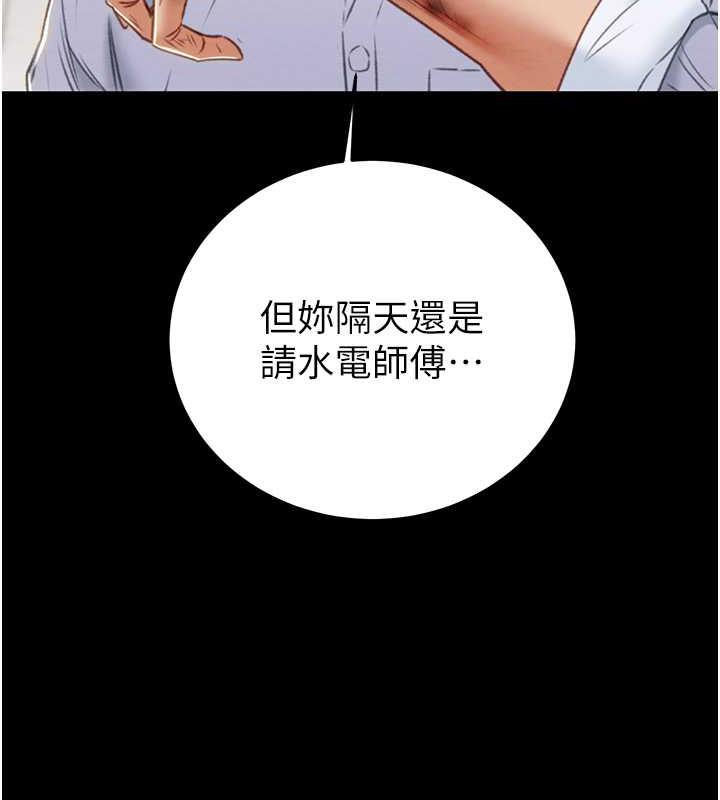 [Manhwa] Plundering Plot, big breasts#[231P]-134