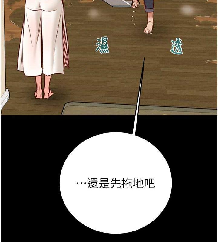 [Manhwa] Plundering Plot, big breasts#[231P]-136