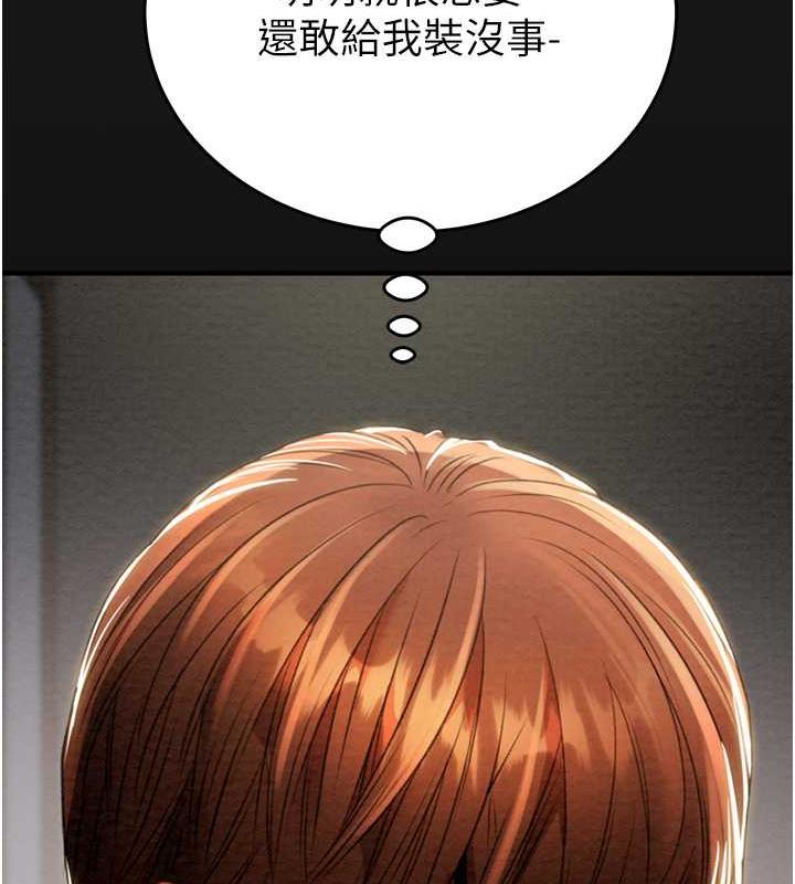 [Manhwa] Plundering Plot, big breasts#[231P]-14
