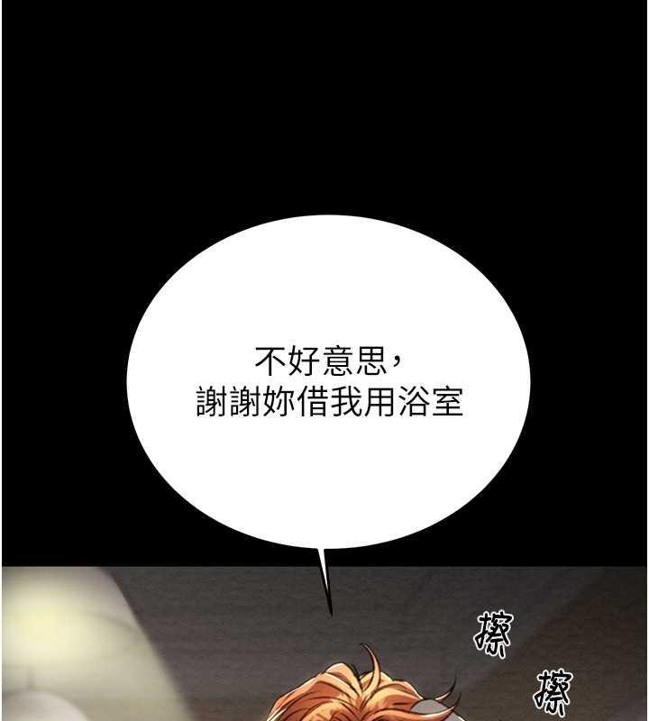 [Manhwa] Plundering Plot, big breasts#[231P]-143