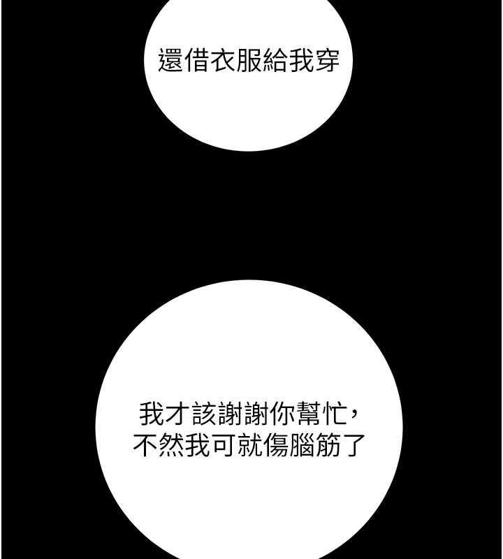 [Manhwa] Plundering Plot, big breasts#[231P]-145