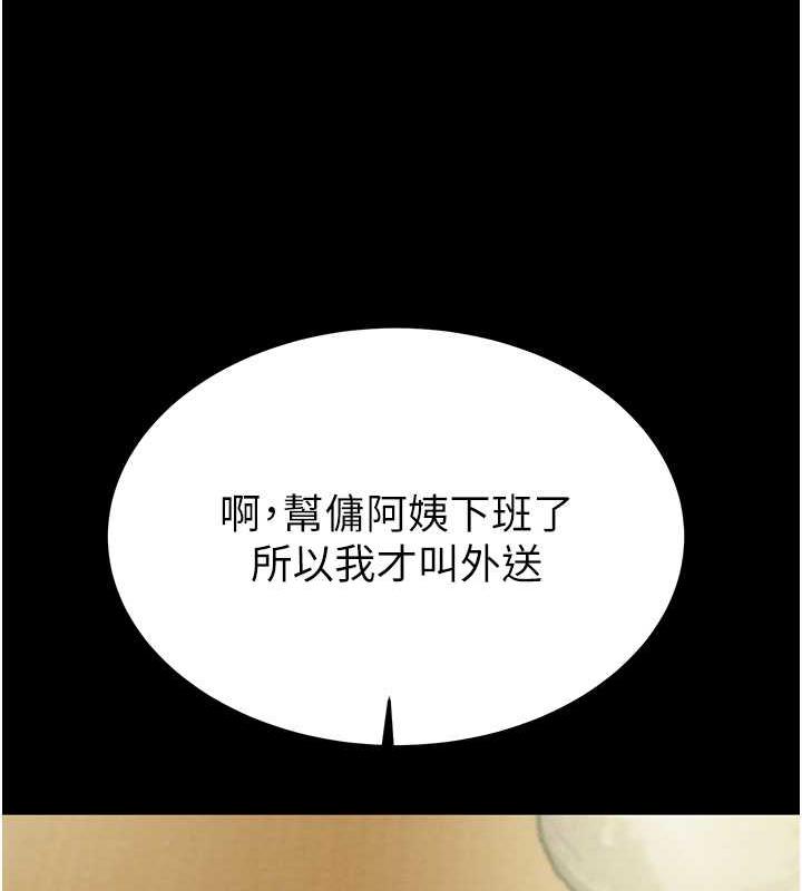 [Manhwa] Plundering Plot, big breasts#[231P]-148