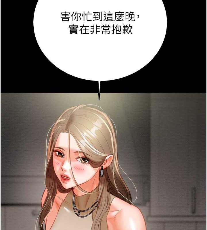 [Manhwa] Plundering Plot, big breasts#[231P]-151
