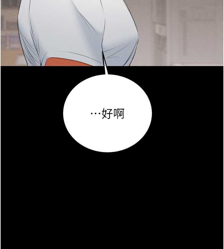 [Manhwa] Plundering Plot, big breasts#[231P]-155