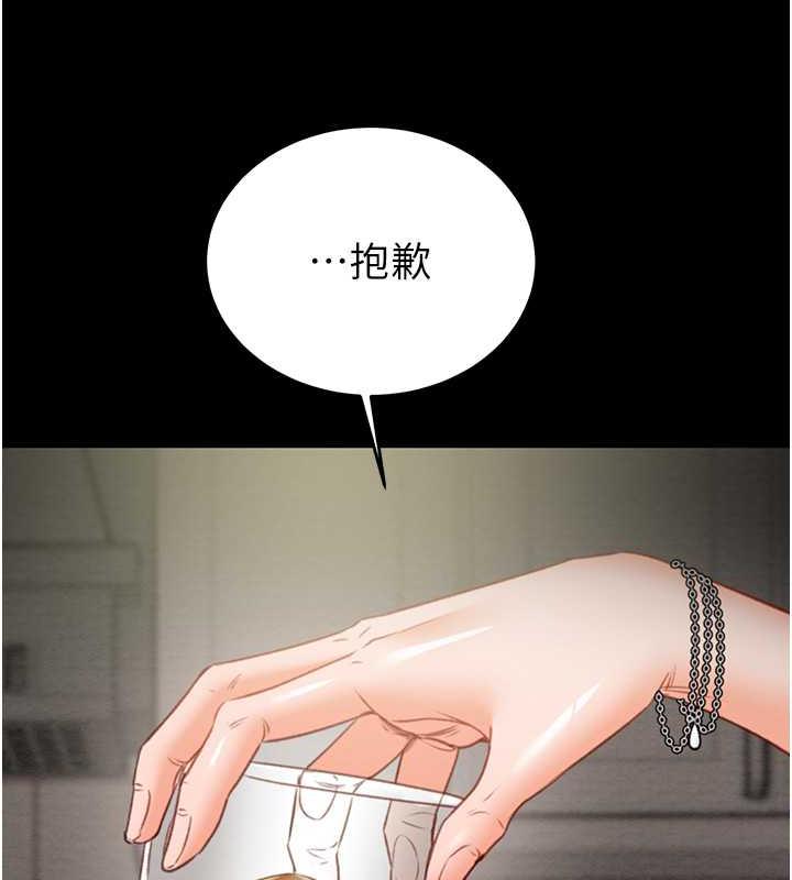 [Manhwa] Plundering Plot, big breasts#[231P]-158