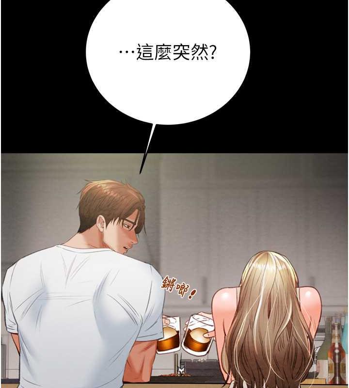 [Manhwa] Plundering Plot, big breasts#[231P]-160
