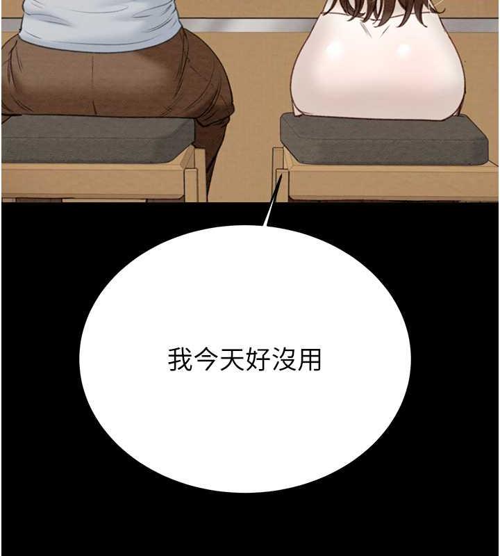 [Manhwa] Plundering Plot, big breasts#[231P]-161