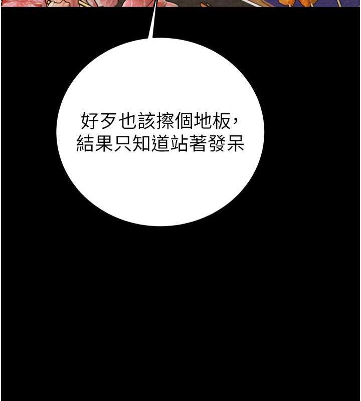 [Manhwa] Plundering Plot, big breasts#[231P]-164