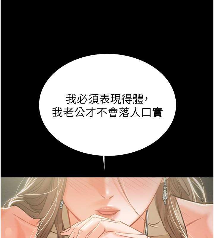 [Manhwa] Plundering Plot, big breasts#[231P]-165