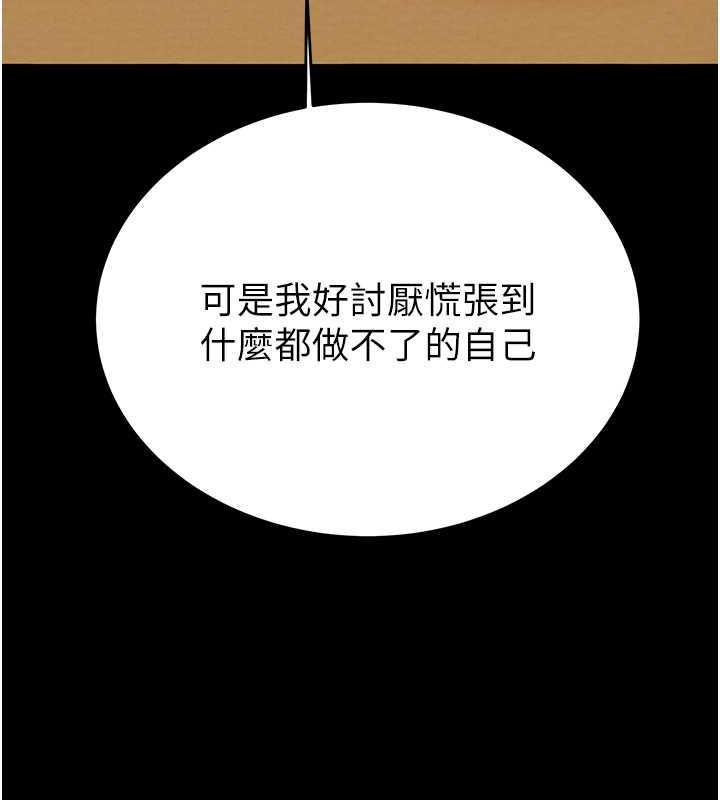 [Manhwa] Plundering Plot, big breasts#[231P]-167