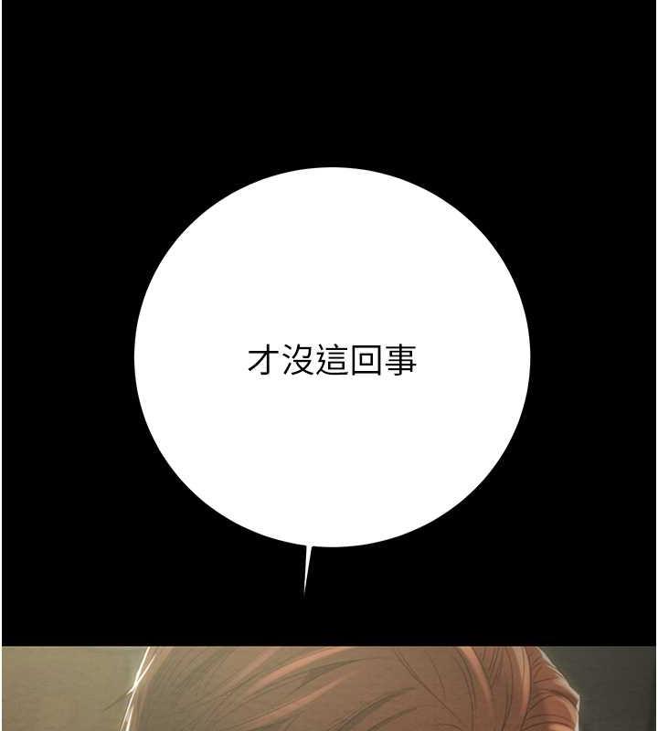 [Manhwa] Plundering Plot, big breasts#[231P]-168