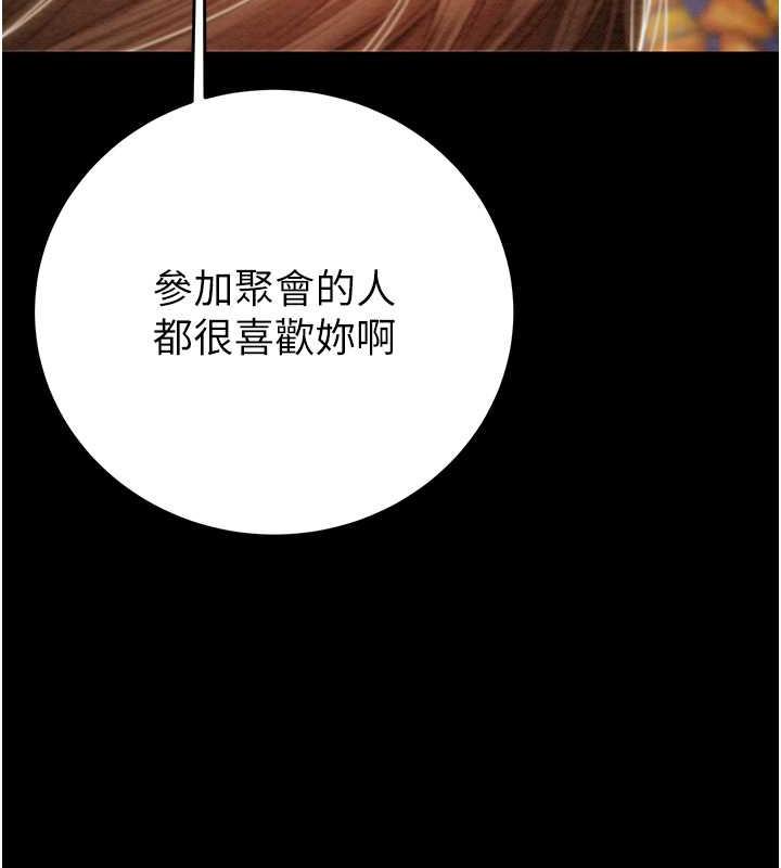 [Manhwa] Plundering Plot, big breasts#[231P]-170