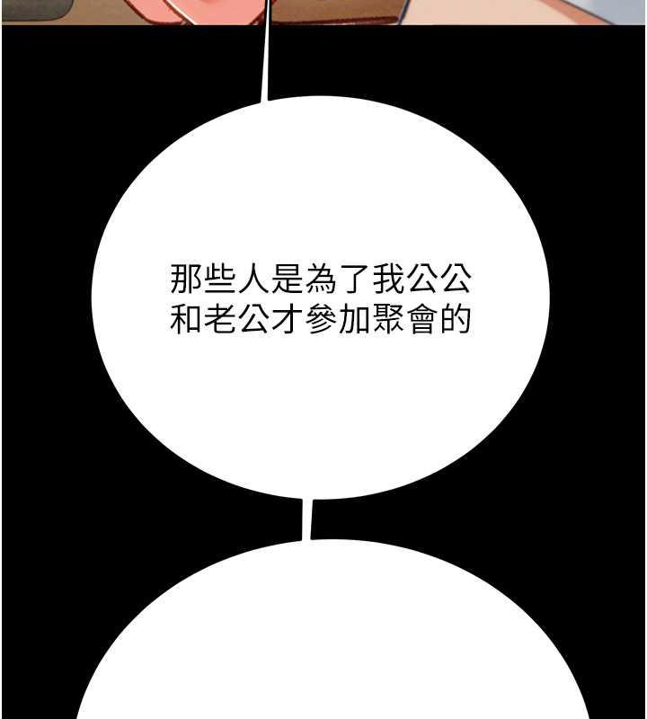 [Manhwa] Plundering Plot, big breasts#[231P]-173