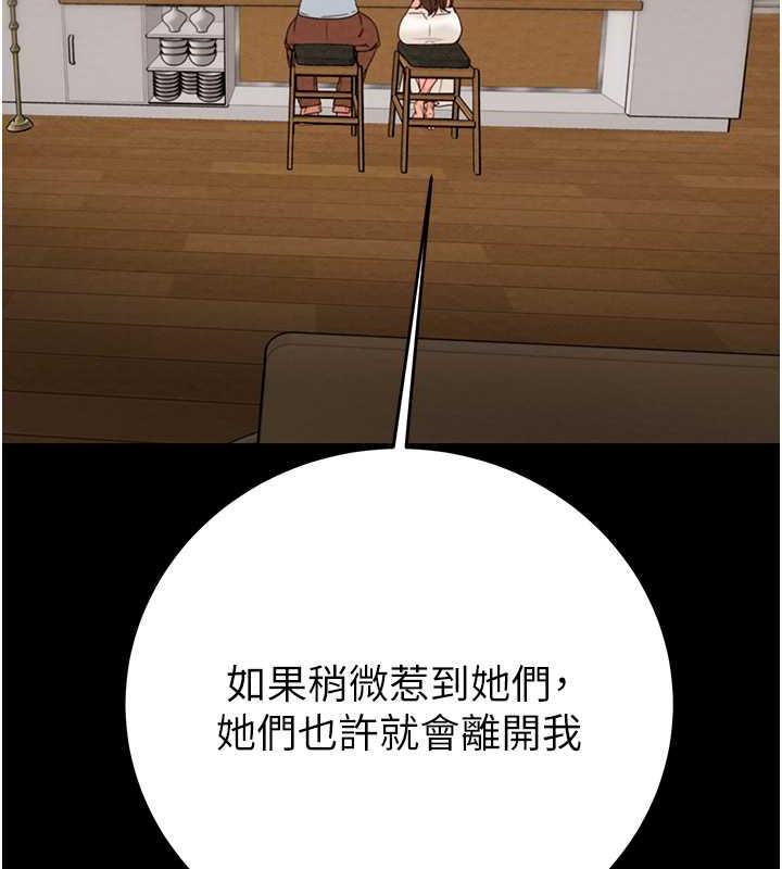 [Manhwa] Plundering Plot, big breasts#[231P]-175