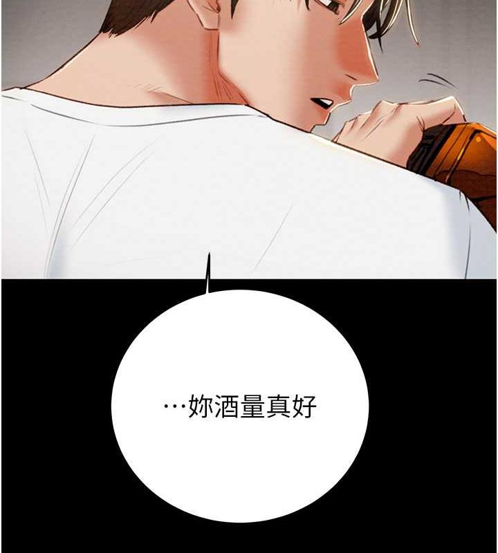 [Manhwa] Plundering Plot, big breasts#[231P]-177