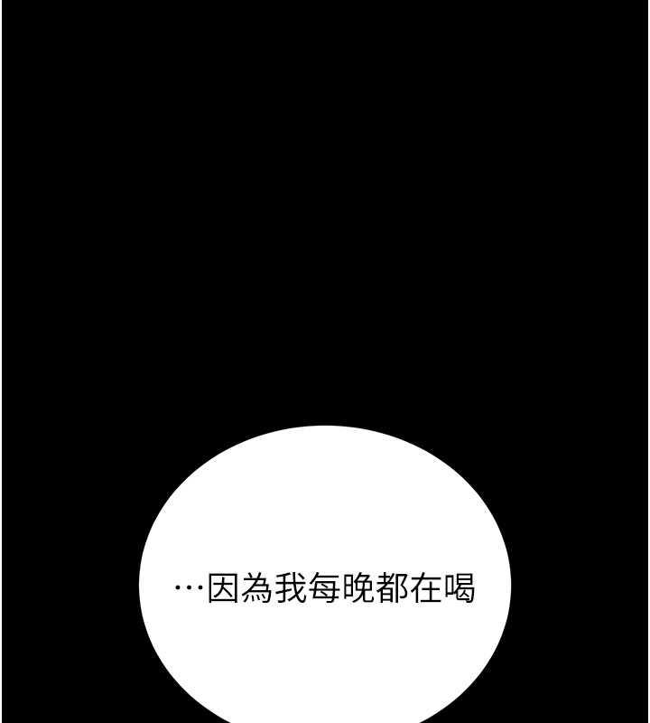 [Manhwa] Plundering Plot, big breasts#[231P]-178