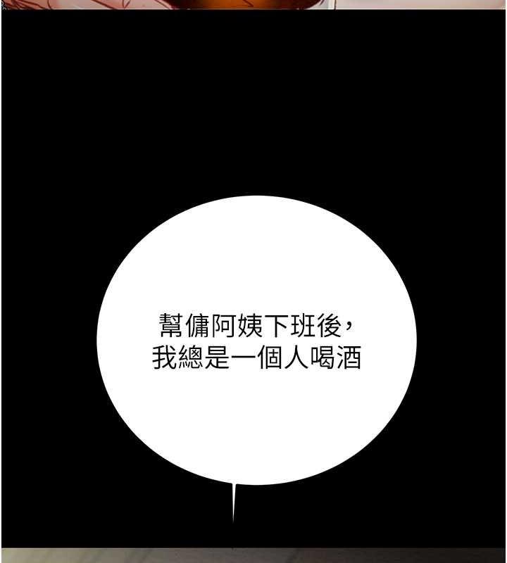 [Manhwa] Plundering Plot, big breasts#[231P]-180