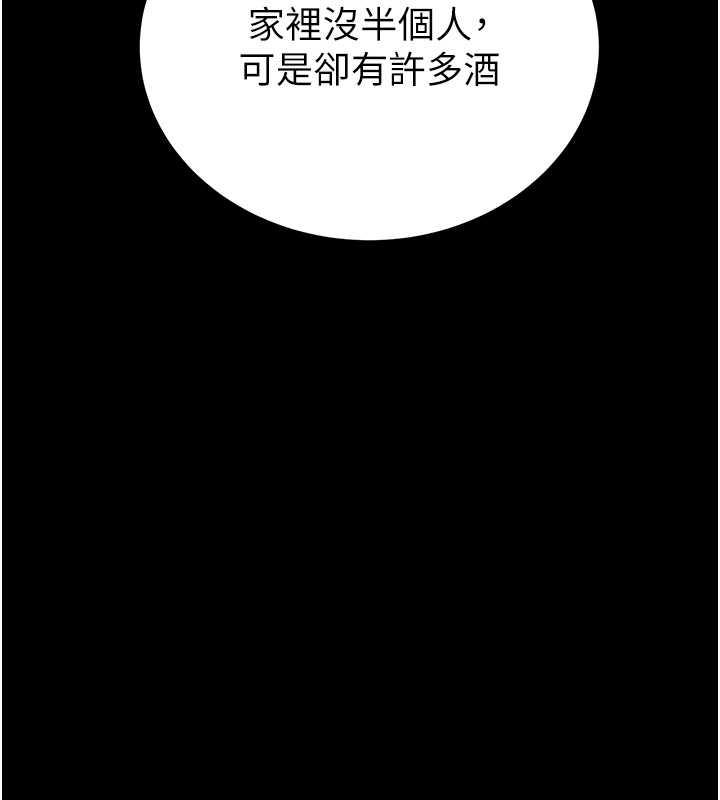 [Manhwa] Plundering Plot, big breasts#[231P]-183