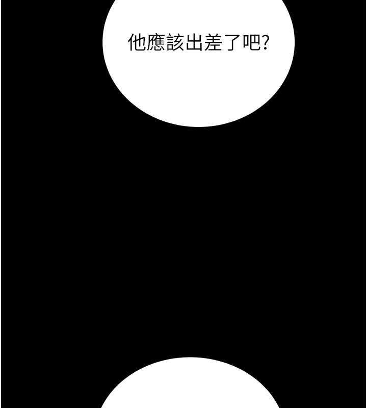 [Manhwa] Plundering Plot, big breasts#[231P]-188