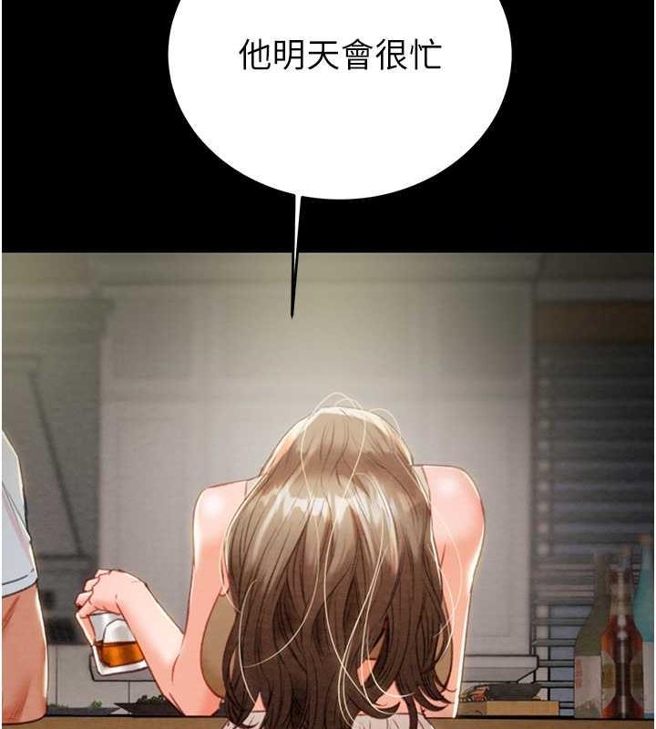 [Manhwa] Plundering Plot, big breasts#[231P]-189